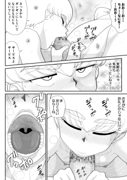 Page 30 of Moto mahou shoujona chiroritta-san wa Kitsu i