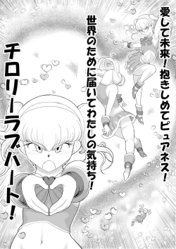 Page 5 of Moto mahou shoujona chiroritta-san wa Kitsu i