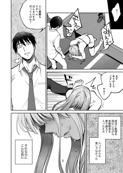 Page 19 of Gakureki mo youshi mo nanimokamo kakushita no ojisan senyou onaho ni narimashita
