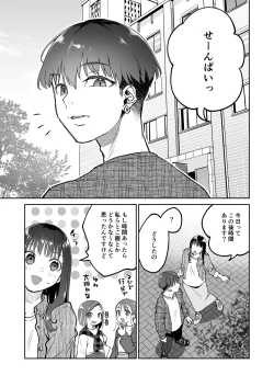 Page 2 of Gakureki mo youshi mo nanimokamo kakushita no ojisan senyou onaho ni narimashita
