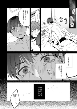 Page 31 of Gakureki mo youshi mo nanimokamo kakushita no ojisan senyou onaho ni narimashita