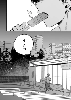 Page 35 of Gakureki mo youshi mo nanimokamo kakushita no ojisan senyou onaho ni narimashita