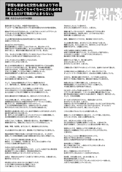 Page 38 of Gakureki mo youshi mo nanimokamo kakushita no ojisan senyou onaho ni narimashita