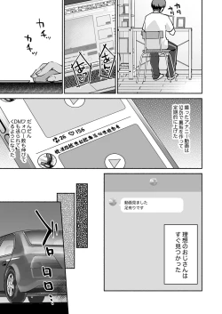 Page 8 of Gakureki mo youshi mo nanimokamo kakushita no ojisan senyou onaho ni narimashita