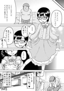 Page 29 of Mika-chan to otchan