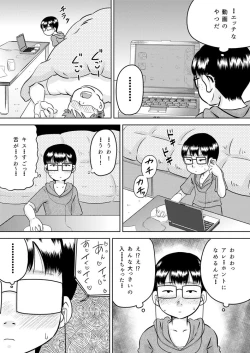 Page 4 of Mika-chan to otchan