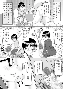 Page 9 of Mika-chan to otchan