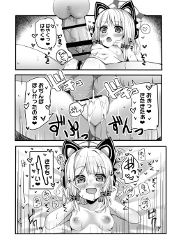 Page 20 of Onedari Jouzu ni Dekirukana?