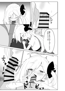 Page 7 of Itazura Escalate