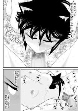 Page 30 of Ukkari Ninja Tamamin