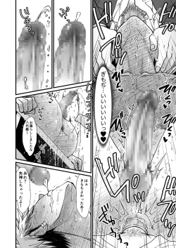 Page 22 of 性処理専用壁尻便器ー八代和真の場合ー