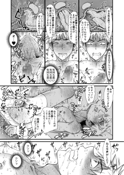 Page 5 of 性処理専用壁尻便器ー八代和真の場合ー