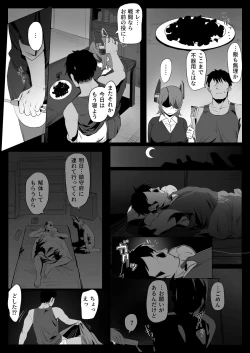Page 14 of Intai Tenryuu no Tsukaimichi