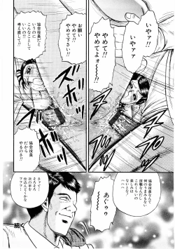 Page 101 of Biniku Club