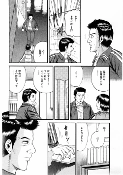 Page 91 of Biniku Club