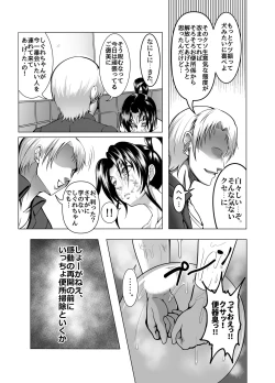Page 7 of Shintogourinsan Zan Ori