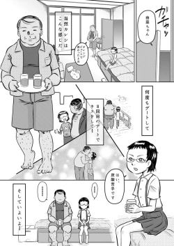 Page 11 of Gakkyuu Iin-chou wa Ojisan no Kitana Chinpo ga Suki