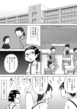 Page 3 of Gakkyuu Iin-chou wa Ojisan no Kitana Chinpo ga Suki