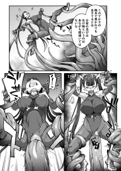 Page 25 of Youma Matenrou 2