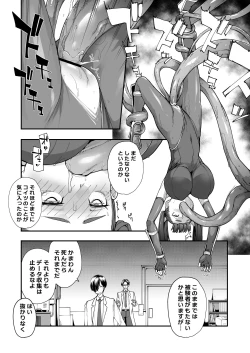Page 35 of Youma Matenrou 2