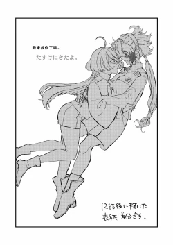 Page 31 of Mizu no Hoshi yori Ai o Komete | 爱满水星