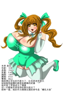 Page 25 of 肉膨教师3（K记翻译）