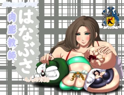 Page 1 of 肉膨教师4（K记翻译）