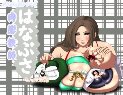 Page 2 of 肉膨教师4（K记翻译）