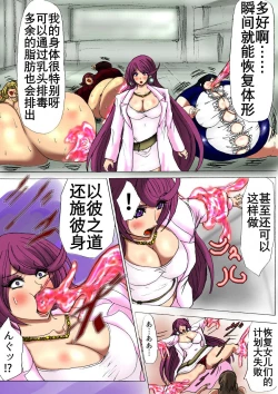 Page 14 of 肉膨教师5（K记翻译）