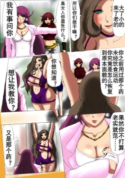 Page 6 of 肉膨教师5（K记翻译）