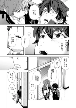 Page 11 of Seishun Radio Station!! Onekun to Shinnyuu Buin no Kannai-kun