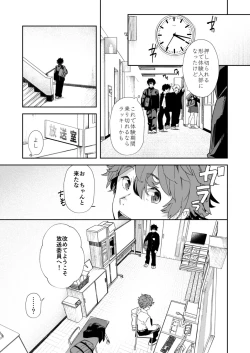 Page 15 of Seishun Radio Station!! Onekun to Shinnyuu Buin no Kannai-kun
