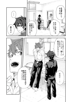 Page 17 of Seishun Radio Station!! Onekun to Shinnyuu Buin no Kannai-kun
