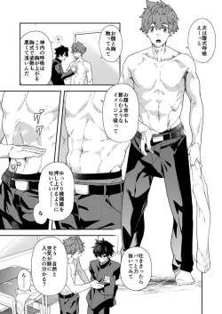 Page 19 of Seishun Radio Station!! Onekun to Shinnyuu Buin no Kannai-kun