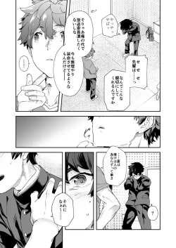 Page 27 of Seishun Radio Station!! Onekun to Shinnyuu Buin no Kannai-kun