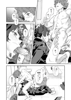 Page 46 of Seishun Radio Station!! Onekun to Shinnyuu Buin no Kannai-kun