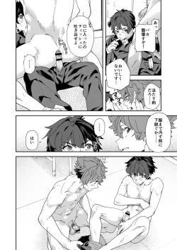 Page 48 of Seishun Radio Station!! Onekun to Shinnyuu Buin no Kannai-kun
