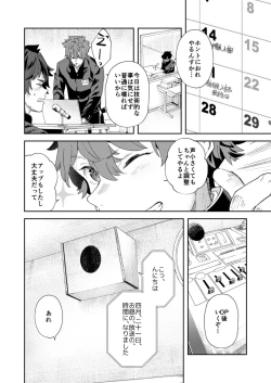 Page 62 of Seishun Radio Station!! Onekun to Shinnyuu Buin no Kannai-kun