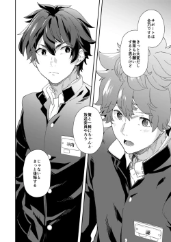Page 66 of Seishun Radio Station!! Onekun to Shinnyuu Buin no Kannai-kun