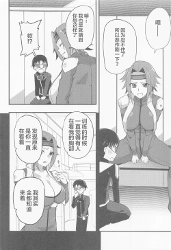 Page 11 of kosukosusukosuko