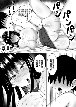 Page 22 of Chiisaikoro asondeageta onnanoko ga... Hnakaradaheto seichousiteita ken