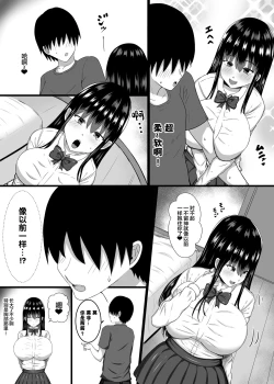 Page 5 of Chiisaikoro asondeageta onnanoko ga... Hnakaradaheto seichousiteita ken