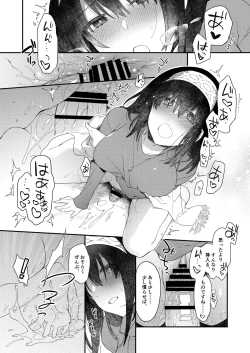 Page 3 of DereMas Tanpen Ero Manga no Hon 1