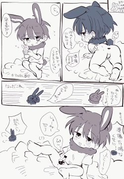 Page 12 of FANBOX no Suki Katte Matome 2