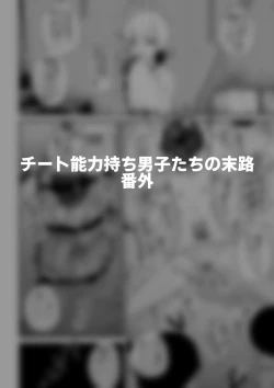 Page 15 of Hidoimeniau Otokonokotachi vol.5