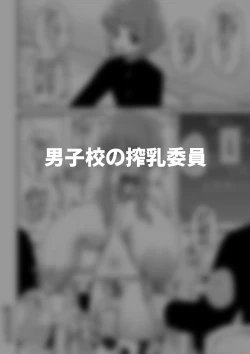 Page 22 of Hidoimeniau Otokonokotachi vol.5