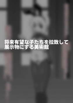 Page 32 of Hidoimeniau Otokonokotachi vol.5