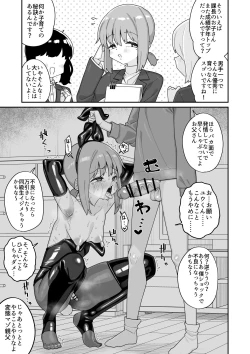 Page 48 of Hidoimeniau Otokonokotachi vol.5