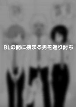 Page 53 of Hidoimeniau Otokonokotachi vol.5