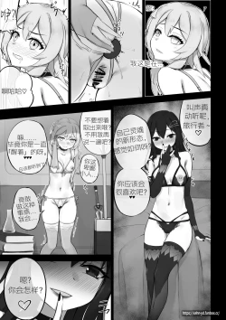 Page 21 of Soulmancy with Hu Tao & Gifted Ones（嘎嘎个人汉化）